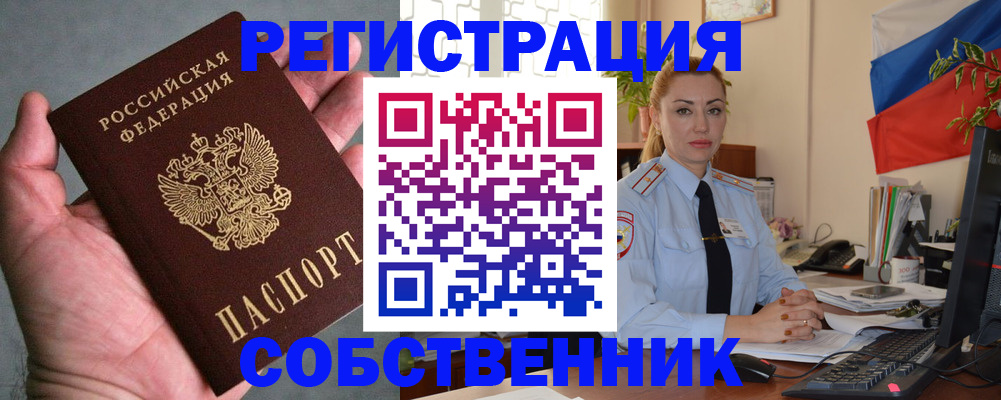 временная регистрация поиск в Нижегородской области