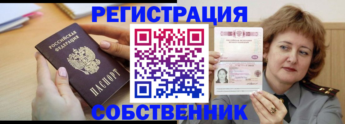 временная регистрация поиск в Нижегородской области